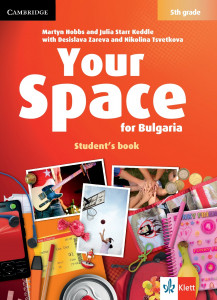 Електронен учебник Your Space for Bulgaria 5.клас